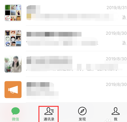 微信朋友圈按時(shí)間查找方法 2