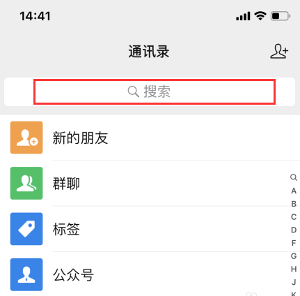 微信朋友圈按時(shí)間查找方法 3