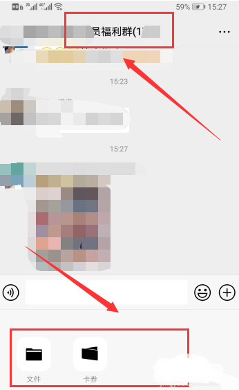 微信群可不可以開直播 7