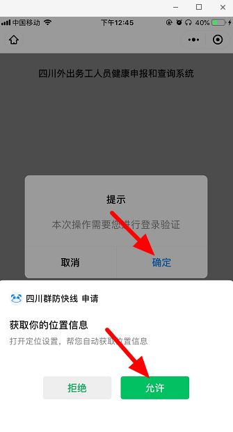 微信健康碼怎么領取 微信健康碼怎么弄 5