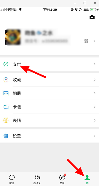 微信健康碼怎么領取 微信健康碼怎么弄 2
