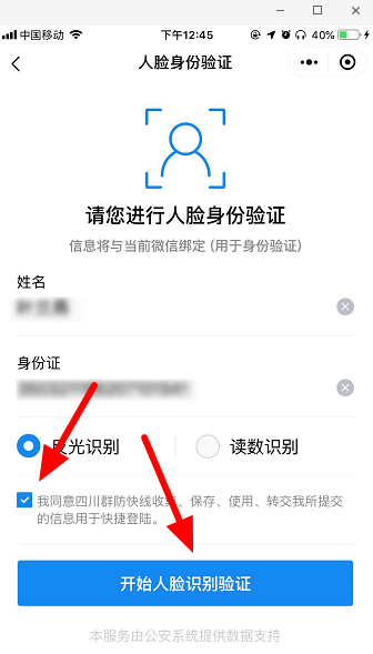微信健康碼怎么領取 微信健康碼怎么弄 6