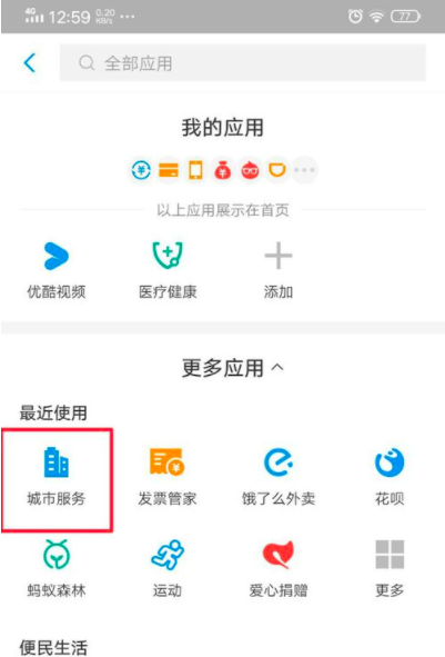 湖北健康碼怎么打卡 要打卡多久 3