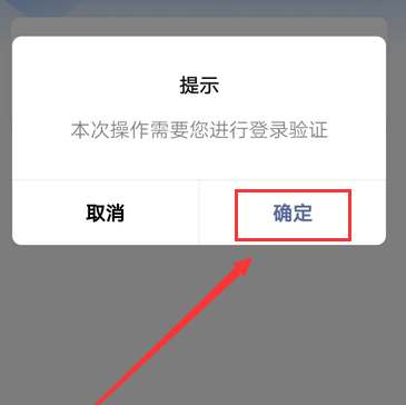 北京健康寶怎么查詢 4
