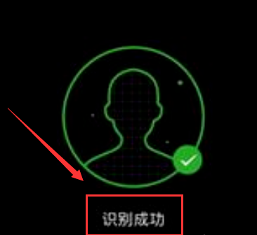 北京健康寶怎么查詢 6