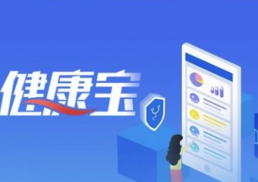 北京健康寶小程序 北京健康寶是什么 1