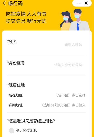 美團暢行碼怎么用 怎么申請 6