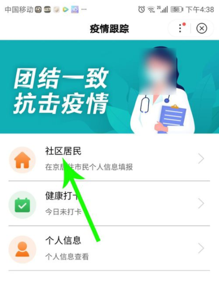 到北京中轉(zhuǎn)京心相助怎么填寫 3