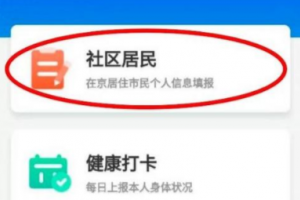 到北京中轉京心相助怎么填寫