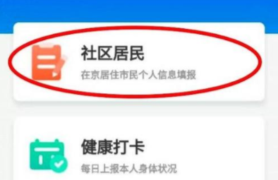 到北京中轉(zhuǎn)京心相助怎么填寫 1