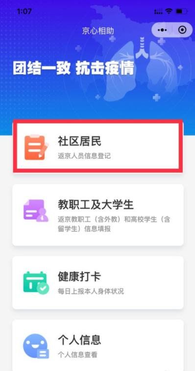 京心相助有用嗎 怎么打卡 3