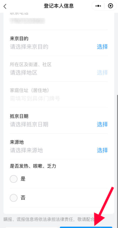 京心相助有用嗎 怎么打卡 5