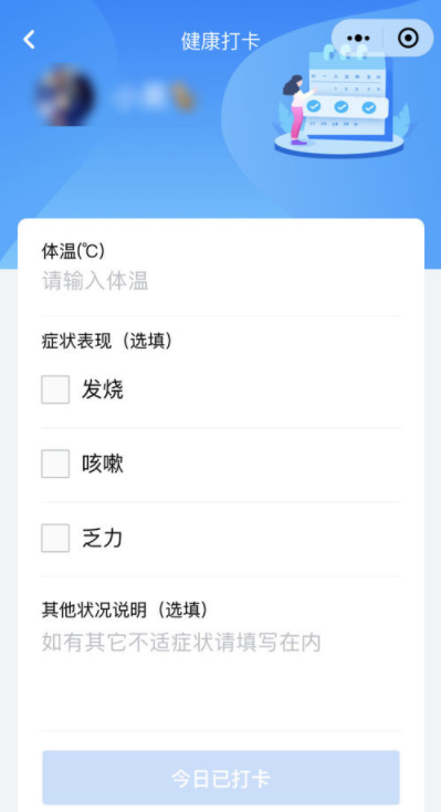京心相助有用嗎 怎么打卡 7