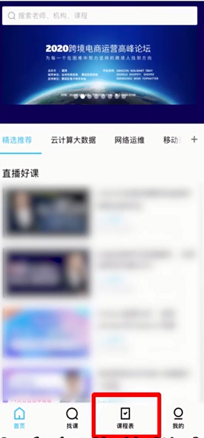 騰訊課堂直播能重播嗎 3