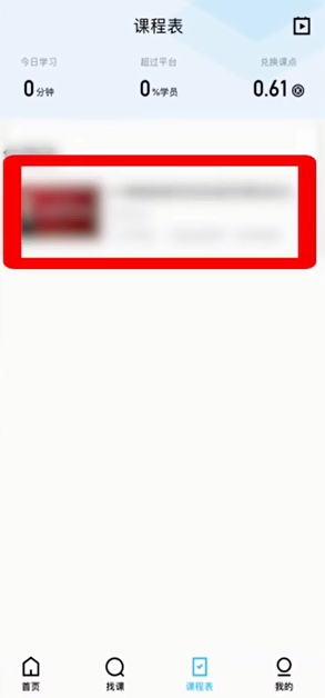騰訊課堂直播能重播嗎 4