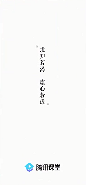騰訊課堂直播能重播嗎 2