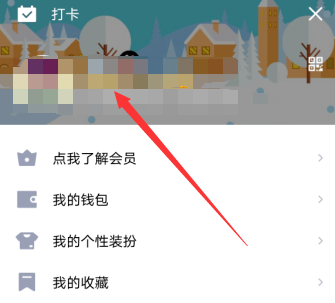 qq隨心帖在哪關閉怎么設置 3