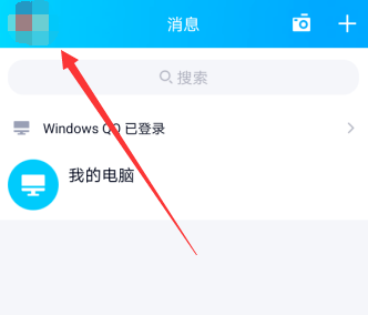 qq隨心帖在哪關閉怎么設置 2