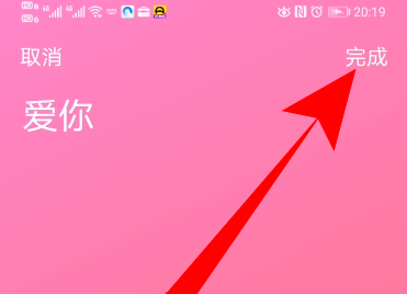 qq隨心帖怎么用 6