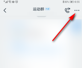 釘釘群文件保密模式怎么設置 3