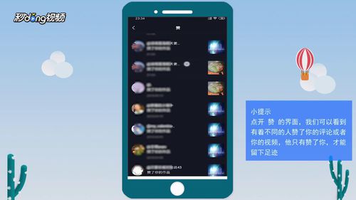 抖音里看了別人作品是不是有訪客記錄 4