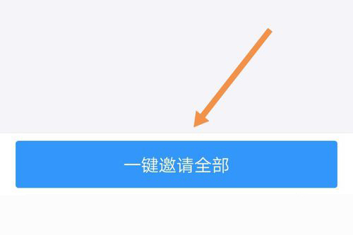 釘釘學(xué)生家長激活怎么弄的 5