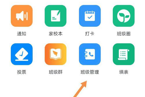 釘釘學(xué)生家長激活怎么弄的 3