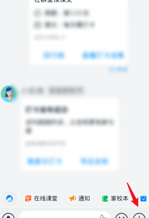 釘釘班級群收款功能怎么用 3