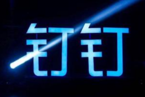 釘釘班級群可以刪除成員嗎