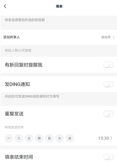 釘釘如何在班級(jí)群里打卡 6