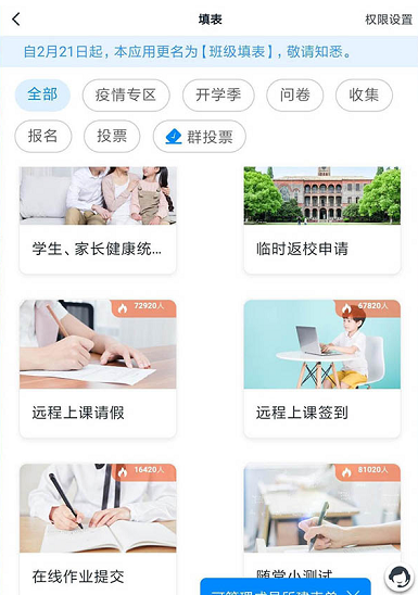 釘釘如何在班級(jí)群里打卡 4