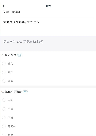 釘釘如何在班級(jí)群里打卡 5