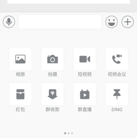 釘釘班級群怎么創建和加入 7