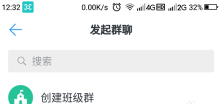 釘釘班級群怎么創建和加入 3