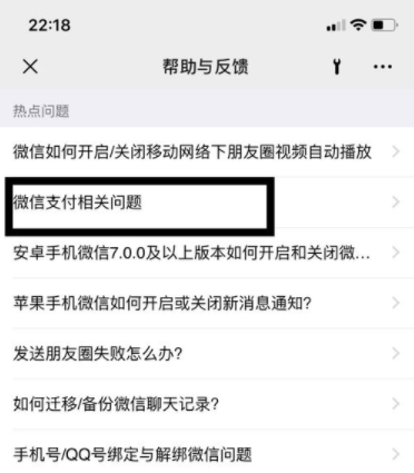 微信怎么查詢名下賬戶的教程 4