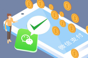 微信怎么查詢名下賬戶的教程