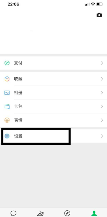 微信怎么查詢名下賬戶的教程 3
