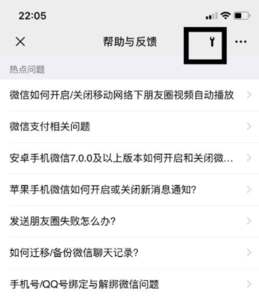 微信怎么查詢名下賬戶的教程 5