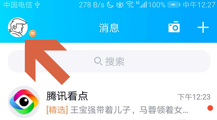 qq隨心帖怎么用技巧 2