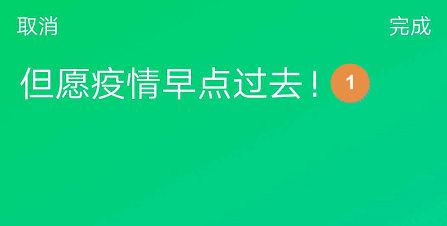 qq隨心帖怎么用技巧 7
