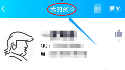 qq隨心帖怎么用技巧 4