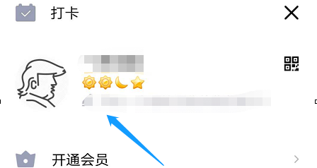 qq隨心帖怎么用技巧 3