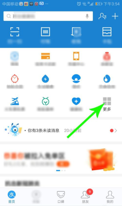 廣西健康碼怎么申請 2