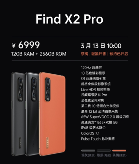 oppofindx2和findx2pro有什么區別 3