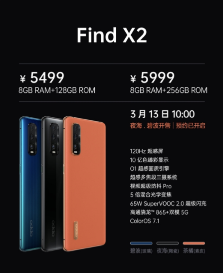 oppofindx2和findx2pro有什么區別 2