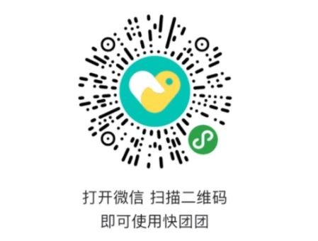 快團團怎么用 快團團是什么 2