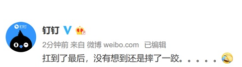 手機釘釘黑屏怎么辦 怎么回事 3