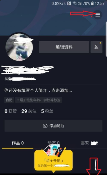 抖音怎么設置禁止評論 抖音可以限制評論嗎 2