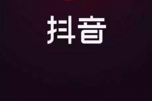 抖音怎么設(shè)置禁止評論 抖音可以限制評論嗎