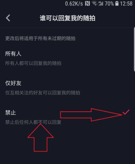 抖音怎么設置禁止評論 抖音可以限制評論嗎 6